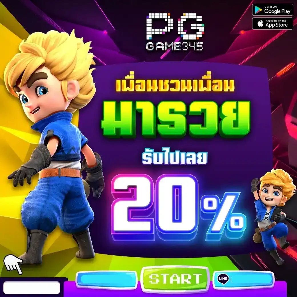 PGGAME345