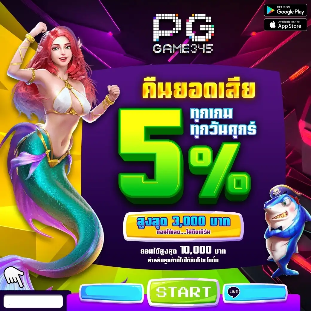 PGGAME345