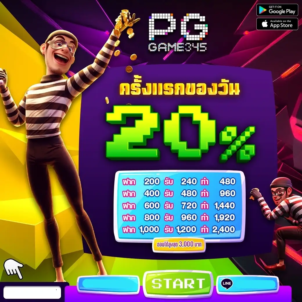 PGGAME345