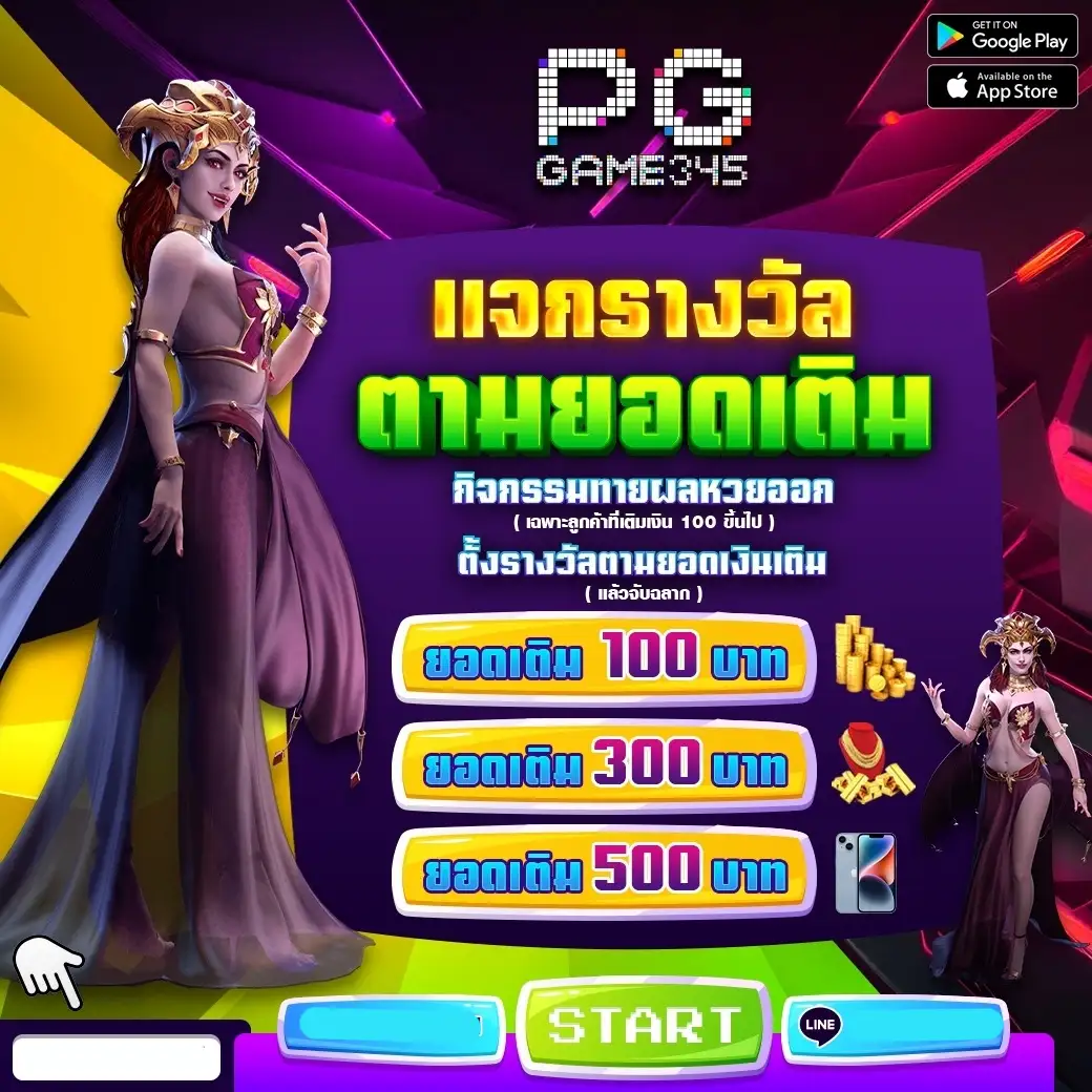 PGGAME345