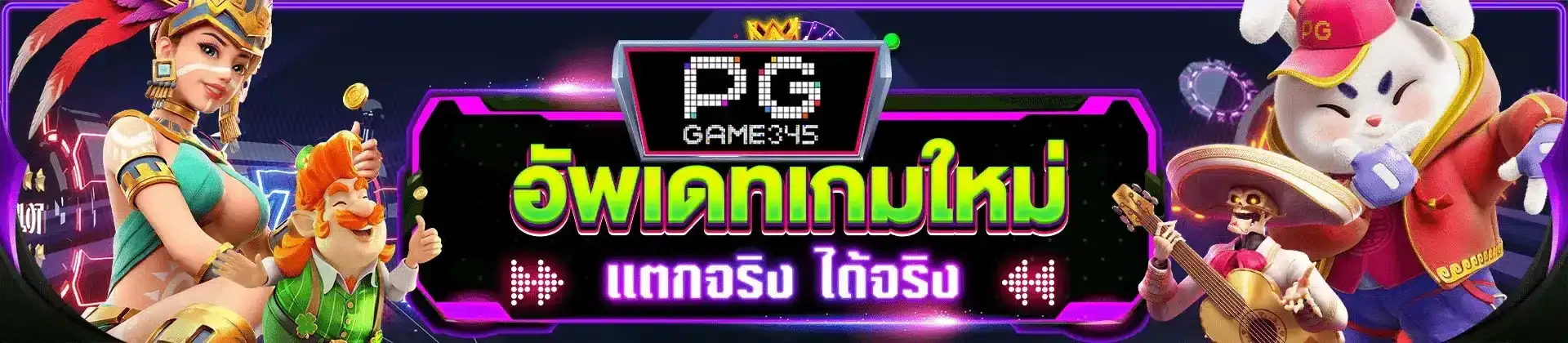 PGGAME345