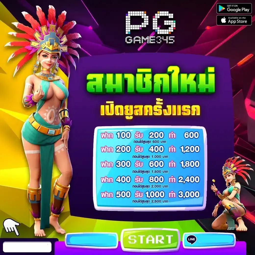 PGGAME345