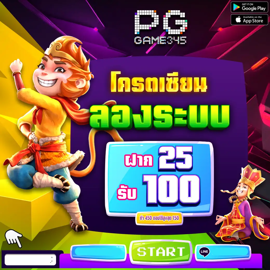 PGGAME345