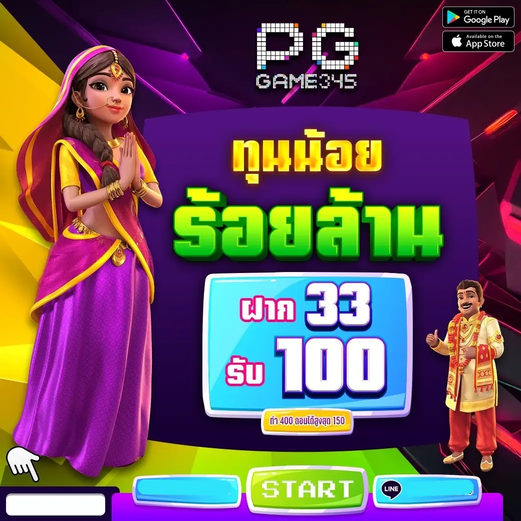 PGGAME345