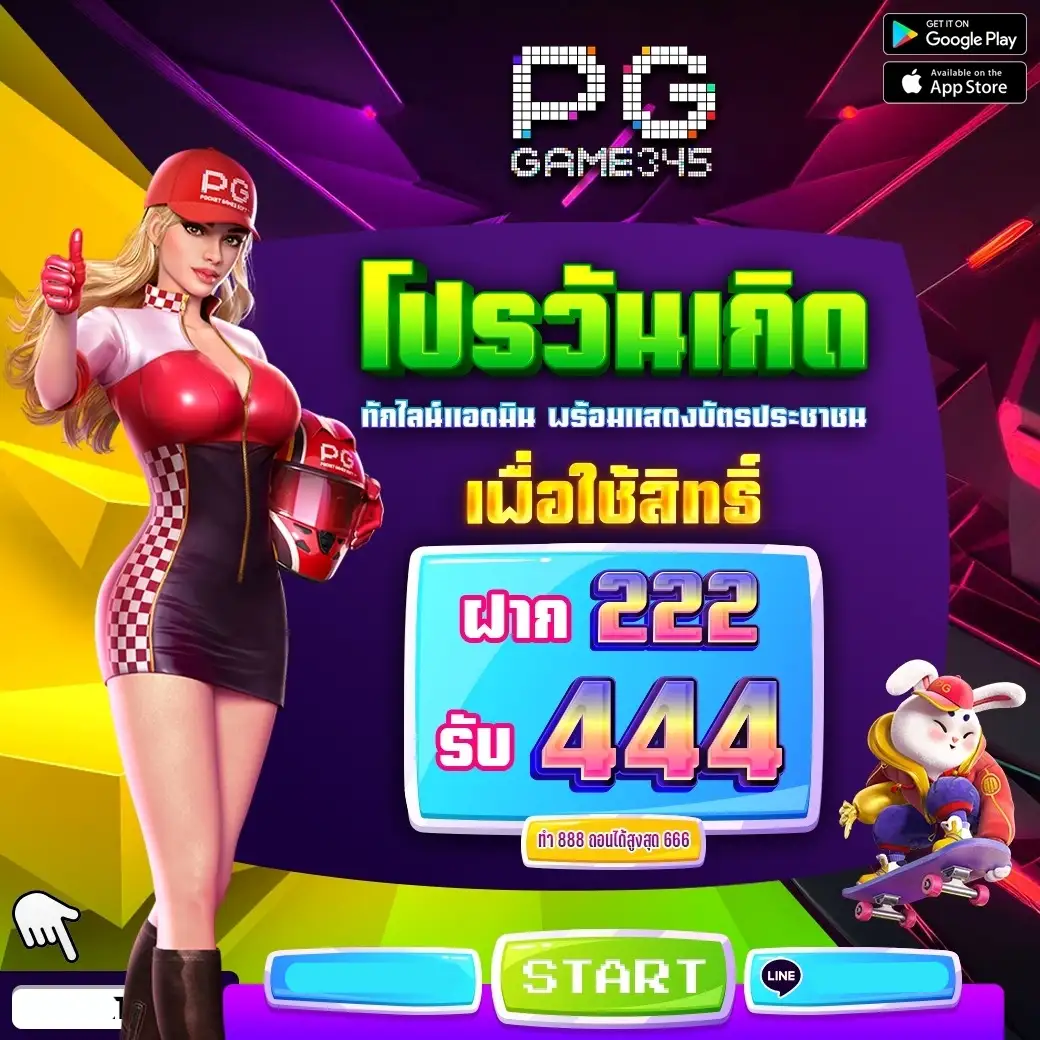 PGGAME345